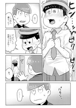Page 4 of Kimochiyoku Naru Kusuri o Nonjatta Todomatsu o Atsushi-kun ga Kaihou Suru Hon