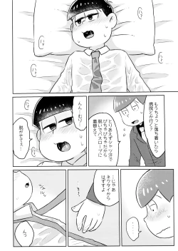 Page 8 of Kimochiyoku Naru Kusuri o Nonjatta Todomatsu o Atsushi-kun ga Kaihou Suru Hon