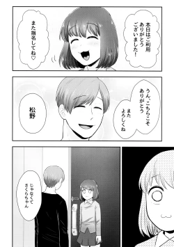 Page 17 of AtsuTodo Jihen