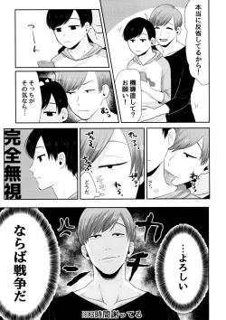 Page 22 of AtsuTodo Jihen