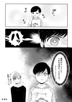 Page 32 of AtsuTodo Jihen