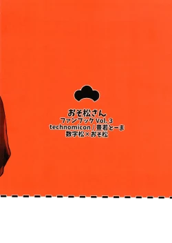 Page 28 of Wild Coup d'Etat