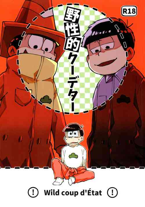 Download Wild Coup d'Etat