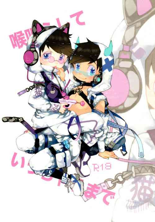 Download Nodo Narashite Icchau made