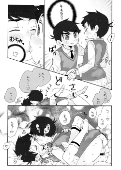 Page 10 of Dakitte Amigo