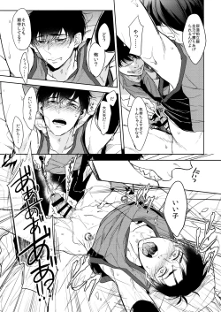 Page 17 of `Nukarumi no sakana'