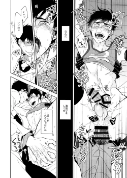 Page 28 of `Nukarumi no sakana'