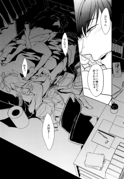 Page 40 of `Nukarumi no sakana'