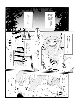 Page 21 of Yasashii Kawaii Ore no Tenshi Ukyo-san