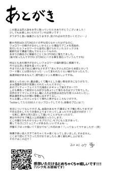 Page 24 of Yasashii Kawaii Ore no Tenshi Ukyo-san