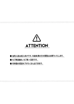 Page 2 of Yasashii Kawaii Ore no Tenshi Ukyo-san