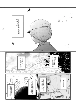 Page 4 of Yasashii Kawaii Ore no Tenshi Ukyo-san