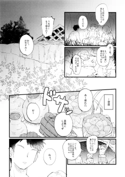 Page 7 of Yasashii Kawaii Ore no Tenshi Ukyo-san