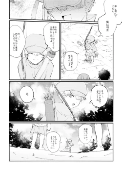 Page 9 of Yasashii Kawaii Ore no Tenshi Ukyo-san