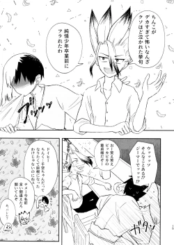 Page 15 of Banana wa Osake de Sounyuurimasu ka?