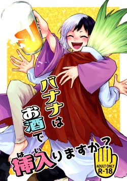 Page 1 of Banana wa Osake de Sounyuurimasu ka?