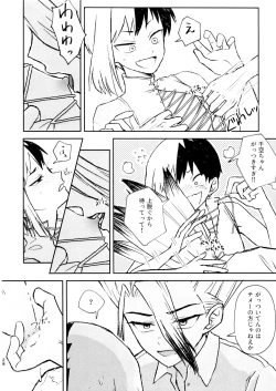 Page 28 of Banana wa Osake de Sounyuurimasu ka?