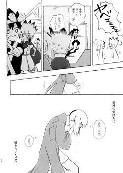 Page 36 of Banana wa Osake de Sounyuurimasu ka?