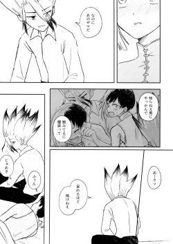 Page 43 of Banana wa Osake de Sounyuurimasu ka?