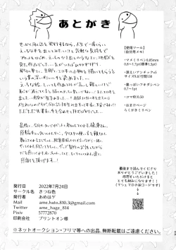 Page 49 of Banana wa Osake de Sounyuurimasu ka?