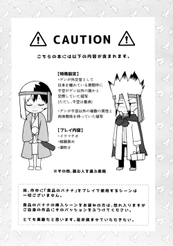 Page 5 of Banana wa Osake de Sounyuurimasu ka?