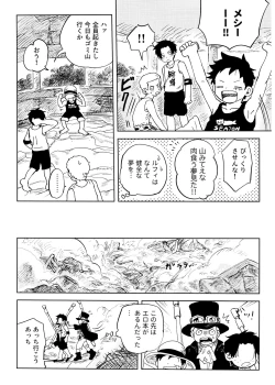 Page 16 of Himitsu no Colubo Yama