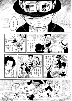 Page 20 of Himitsu no Colubo Yama
