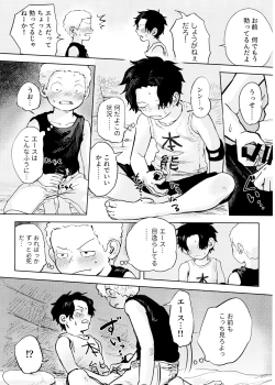 Page 32 of Himitsu no Colubo Yama