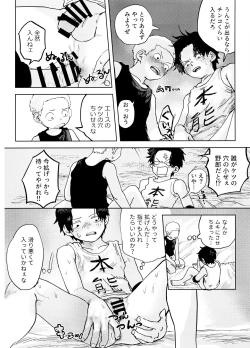 Page 39 of Himitsu no Colubo Yama