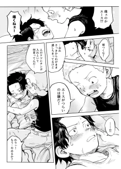 Page 44 of Himitsu no Colubo Yama