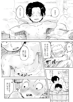 Page 9 of Himitsu no Colubo Yama