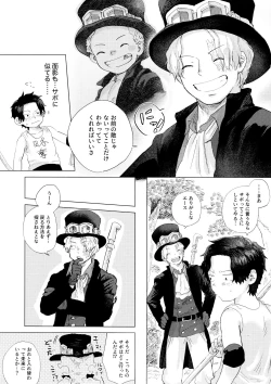 Page 23 of Ore to Shoubu Shiyou Ze?