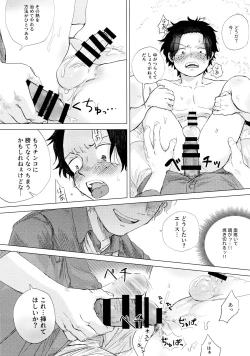 Page 40 of Ore to Shoubu Shiyou Ze?