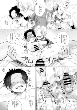 Page 44 of Ore to Shoubu Shiyou Ze?