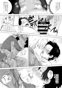 Page 49 of Ore to Shoubu Shiyou Ze?