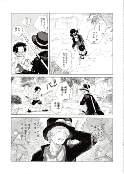 Page 59 of Ore to Shoubu Shiyou Ze?