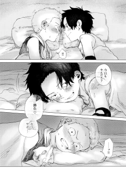 Page 8 of Ore to Shoubu Shiyou Ze?