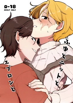 Page 1 of Fuyu to Knit to Apron to