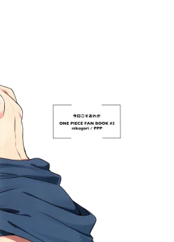 Page 33 of Kyou koso Ore ga