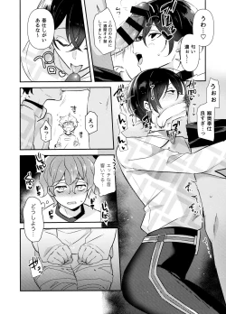 Page 7 of Nennemu Fight Gambling