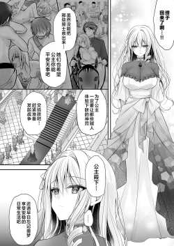 Page 49 of Isekai Rinkan 2| 异世界轮奸2  高贵的公主骑士可不会屈服于夷蛮人的肉棒！