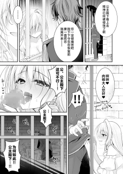 Page 52 of Isekai Rinkan 2| 异世界轮奸2  高贵的公主骑士可不会屈服于夷蛮人的肉棒！