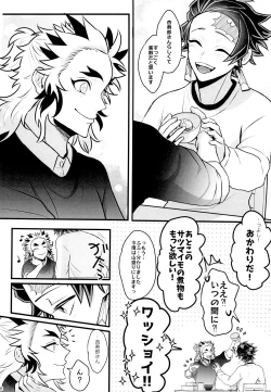 Page 18 of Ore "Seitsuu" Madanan desu. Kanketsu Hen