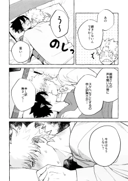 Page 14 of Please please