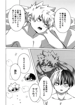 Page 31 of A certain masseuse at a business hotel seems to be extremely erotic