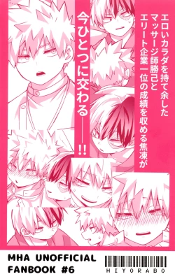 Page 36 of A certain masseuse at a business hotel seems to be extremely erotic