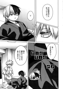 Page 8 of A certain masseuse at a business hotel seems to be extremely erotic