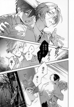 Page 29 of lazy Monster and lone Wolf