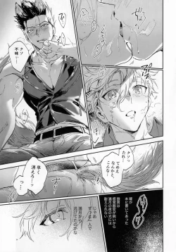 Page 33 of lazy Monster and lone Wolf