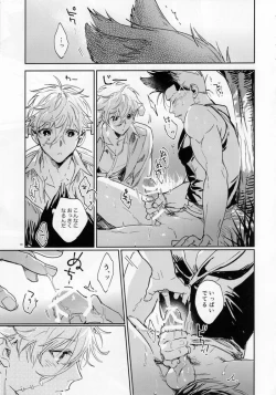 Page 37 of lazy Monster and lone Wolf